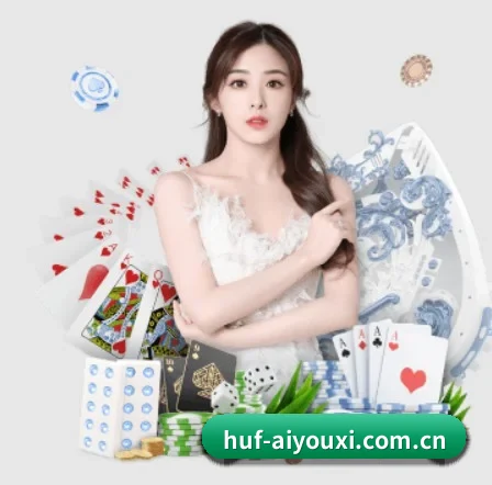 爱游戏 APP 界面（aiyouxi）